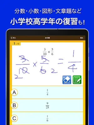 数学トレーニング（中学1年・2年・3年の数学計算勉強アプリ） android App screenshot 0