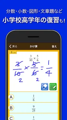 数学トレーニング（中学1年・2年・3年の数学計算勉強アプリ） android App screenshot 5