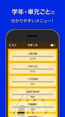 数学トレーニング（中学1年・2年・3年の数学計算勉強アプリ） android App screenshot 6