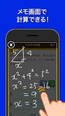 数学トレーニング（中学1年・2年・3年の数学計算勉強アプリ） android App screenshot 7