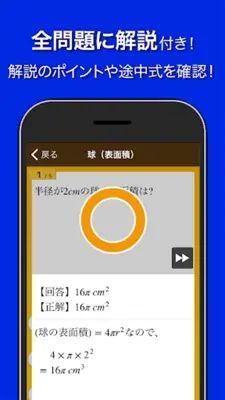 数学トレーニング（中学1年・2年・3年の数学計算勉強アプリ） android App screenshot 8